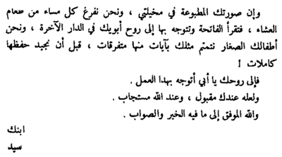 Sayyid Al Qutb Books