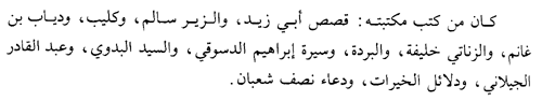Sayyid Al Qutb Books